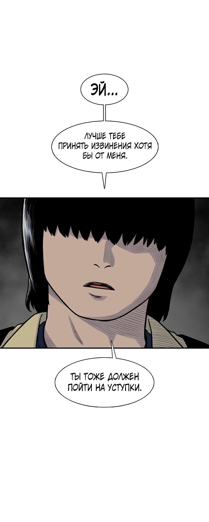 Манга *23# - Глава 195 Страница 23