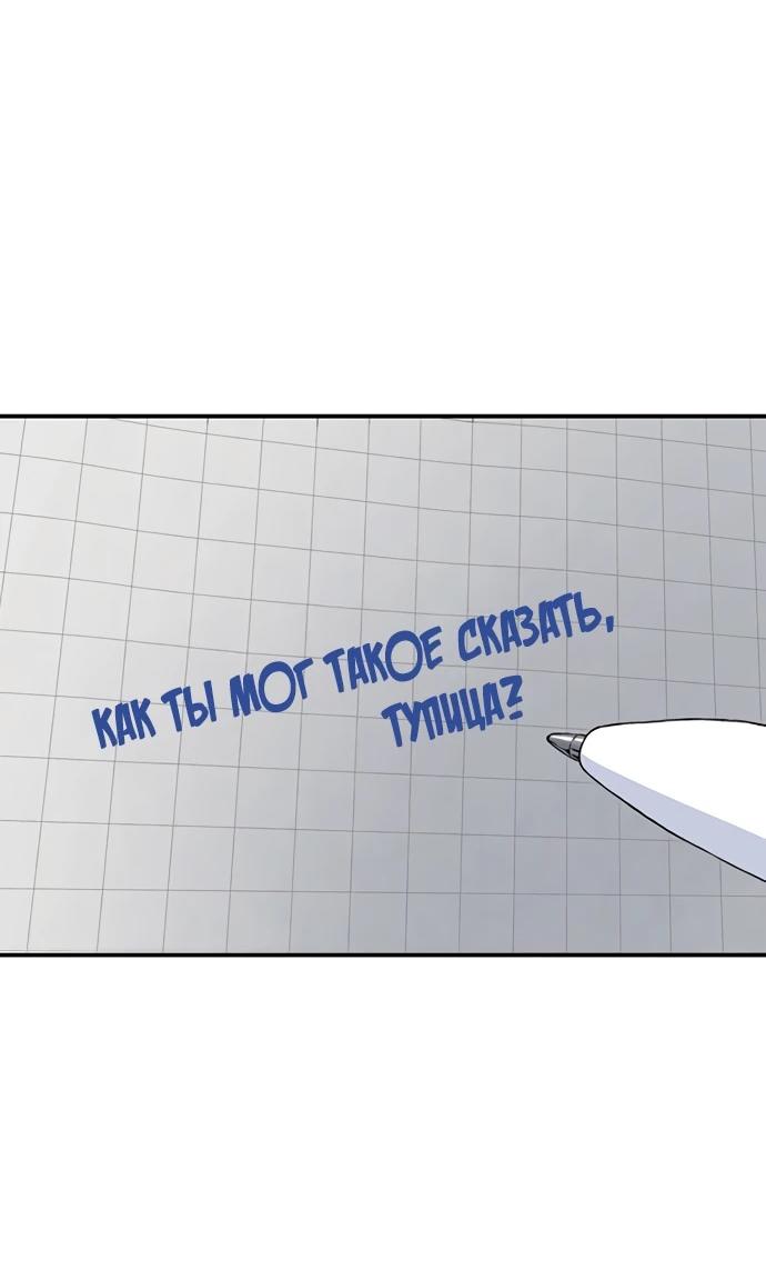 Манга *23# - Глава 195 Страница 48