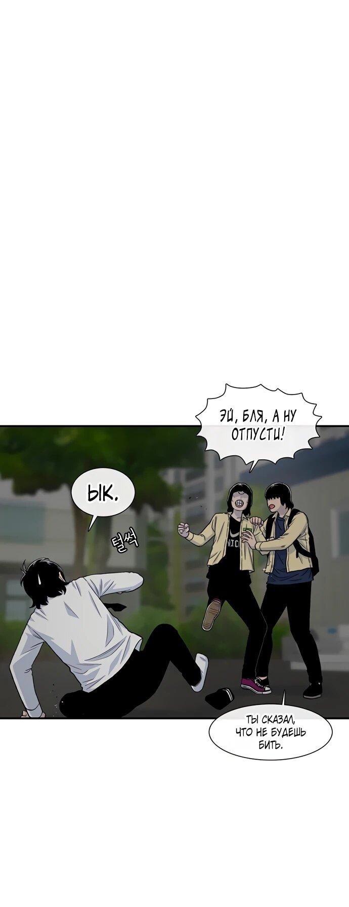 Манга *23# - Глава 195 Страница 14