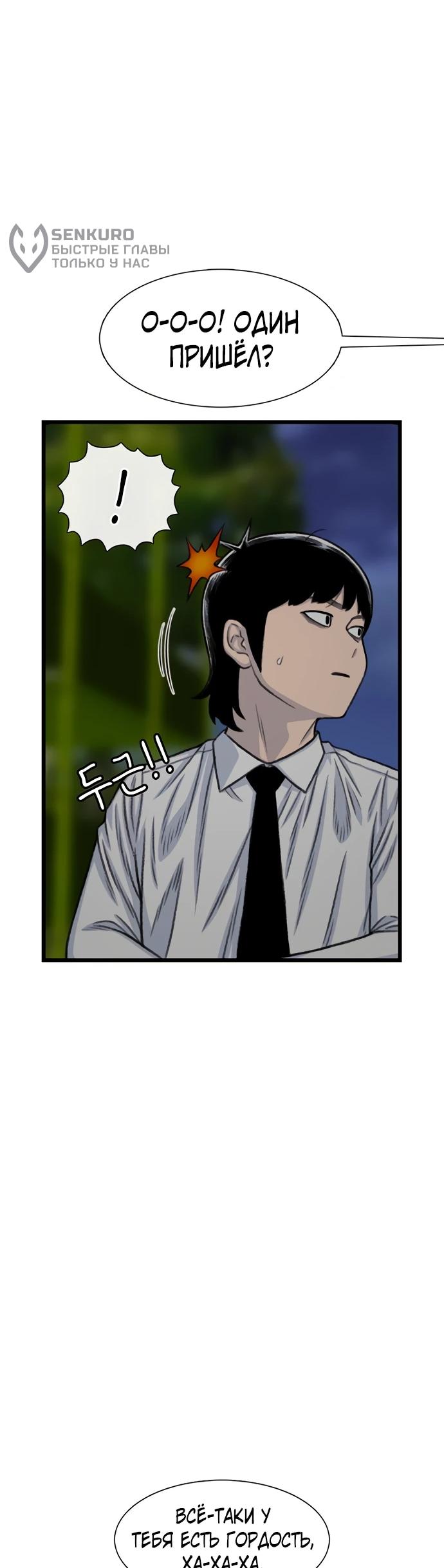 Манга *23# - Глава 194 Страница 55