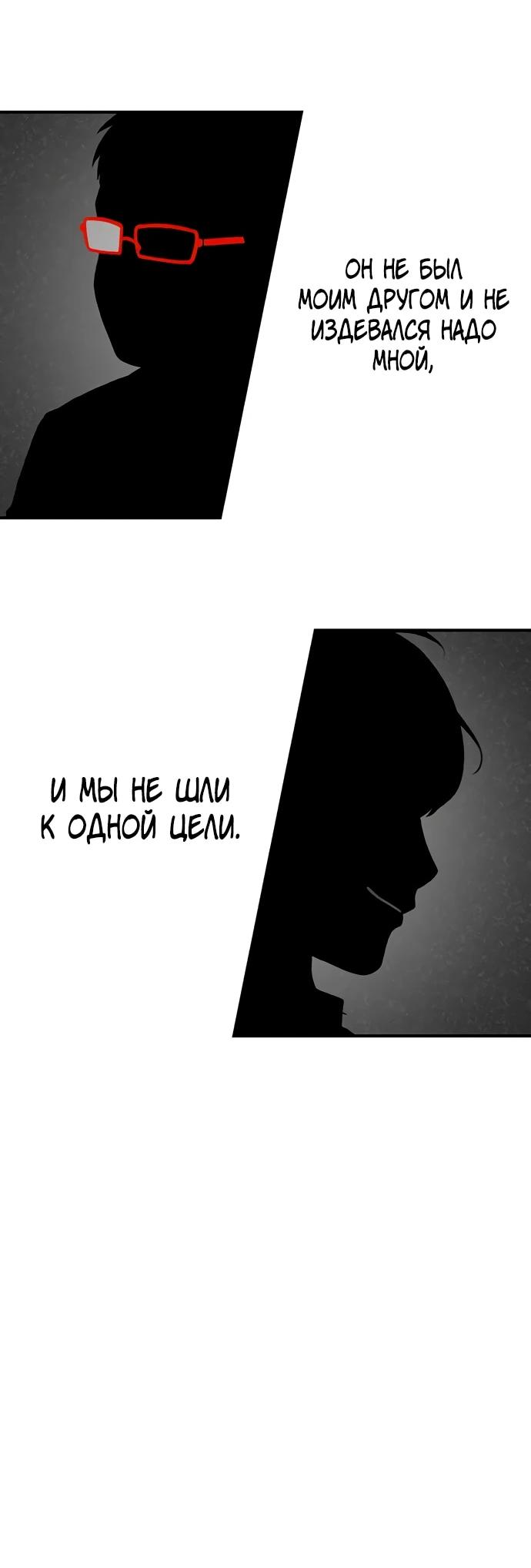 Манга *23# - Глава 194 Страница 66