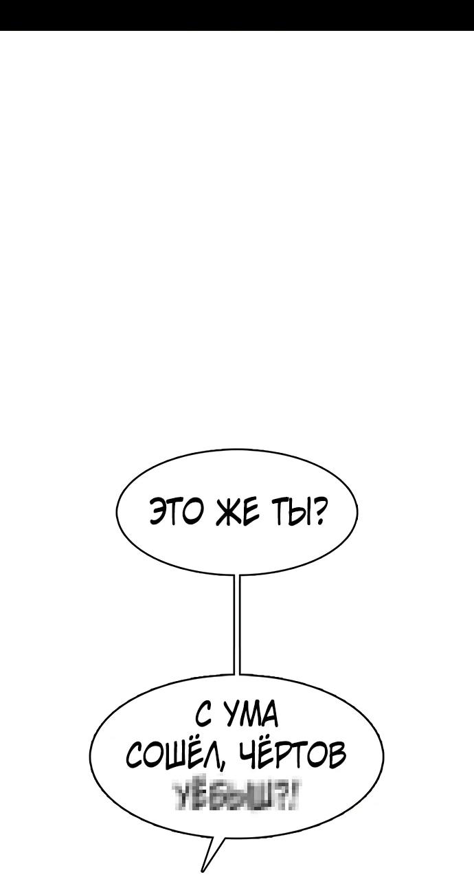 Манга *23# - Глава 194 Страница 2