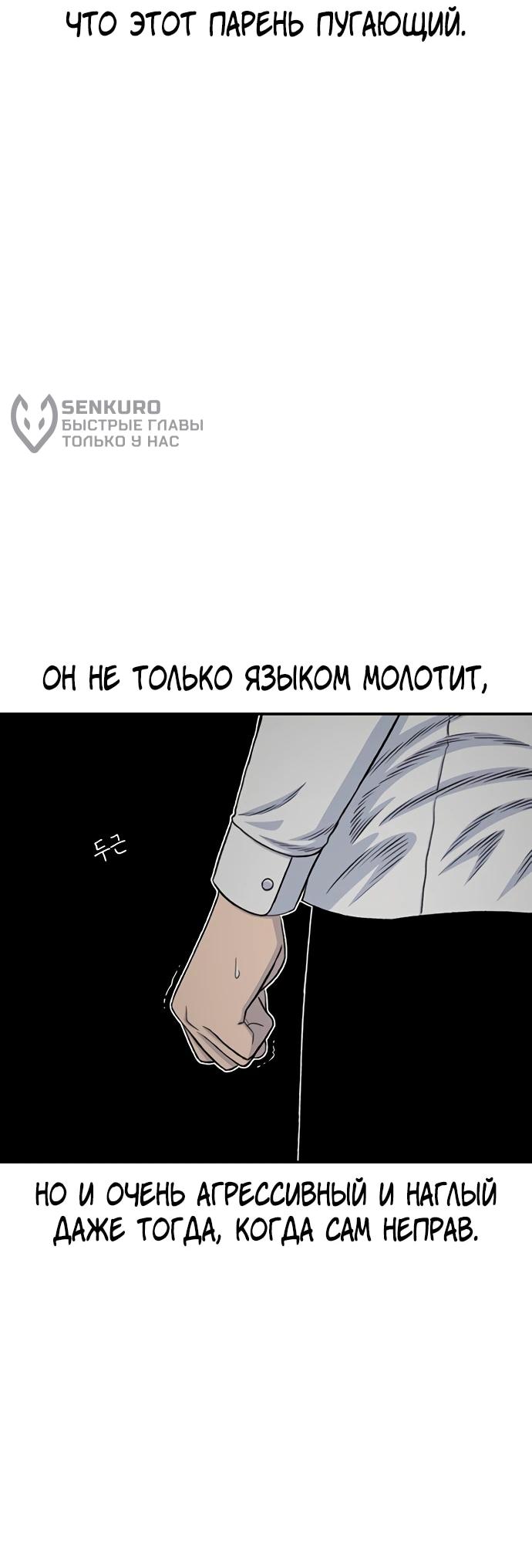 Манга *23# - Глава 194 Страница 63