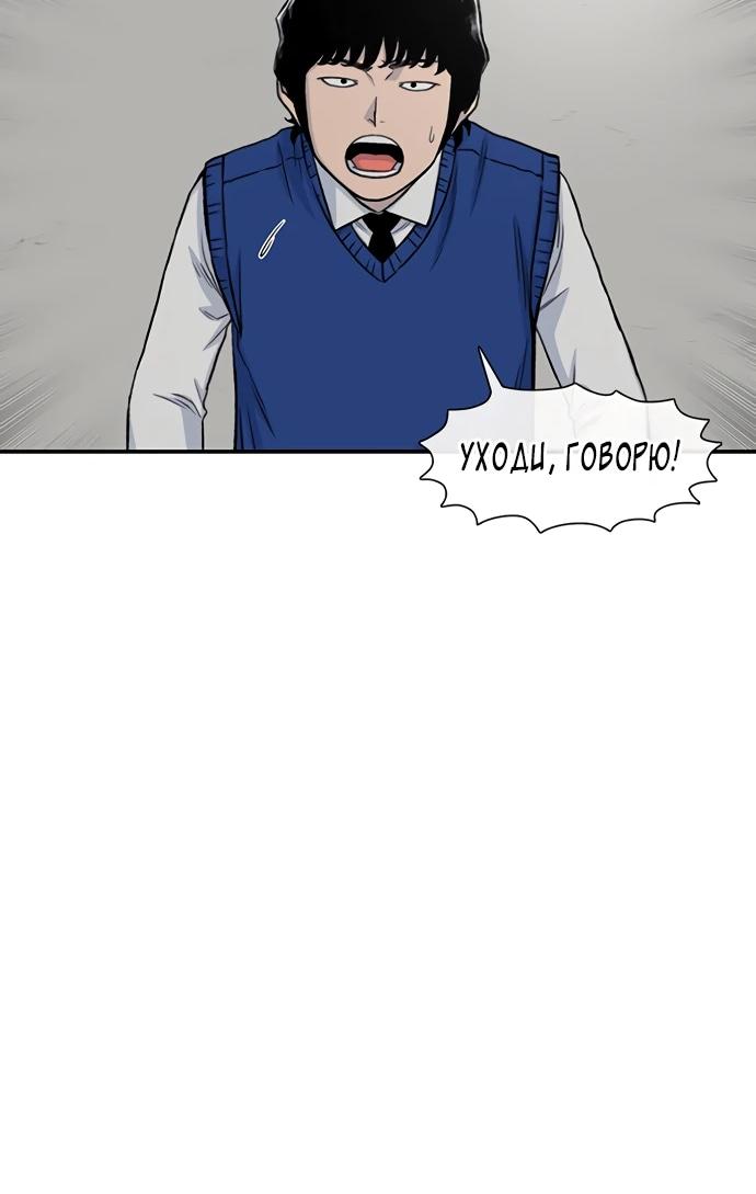 Манга *23# - Глава 194 Страница 39