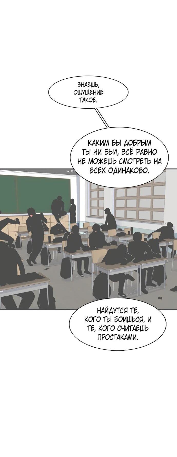 Манга *23# - Глава 194 Страница 70