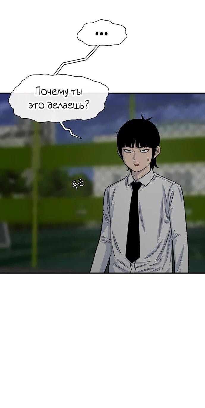 Манга *23# - Глава 194 Страница 67