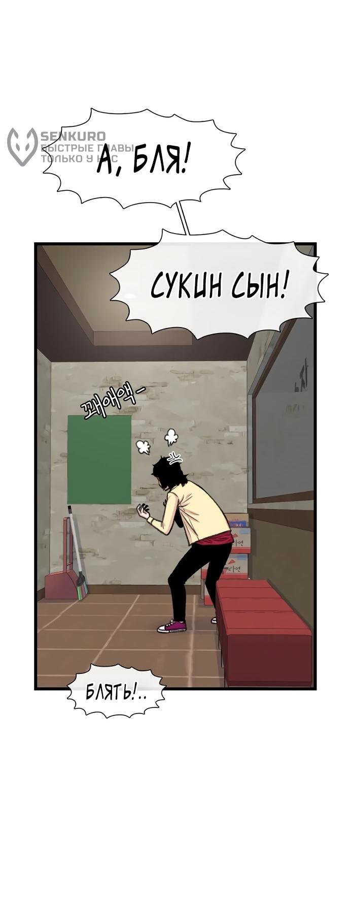 Манга *23# - Глава 194 Страница 11