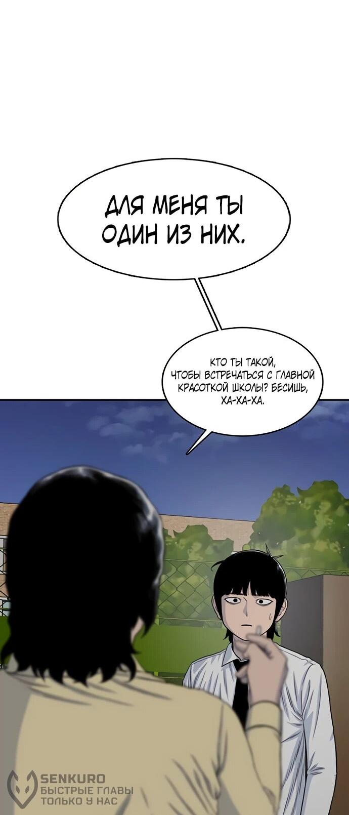 Манга *23# - Глава 194 Страница 72