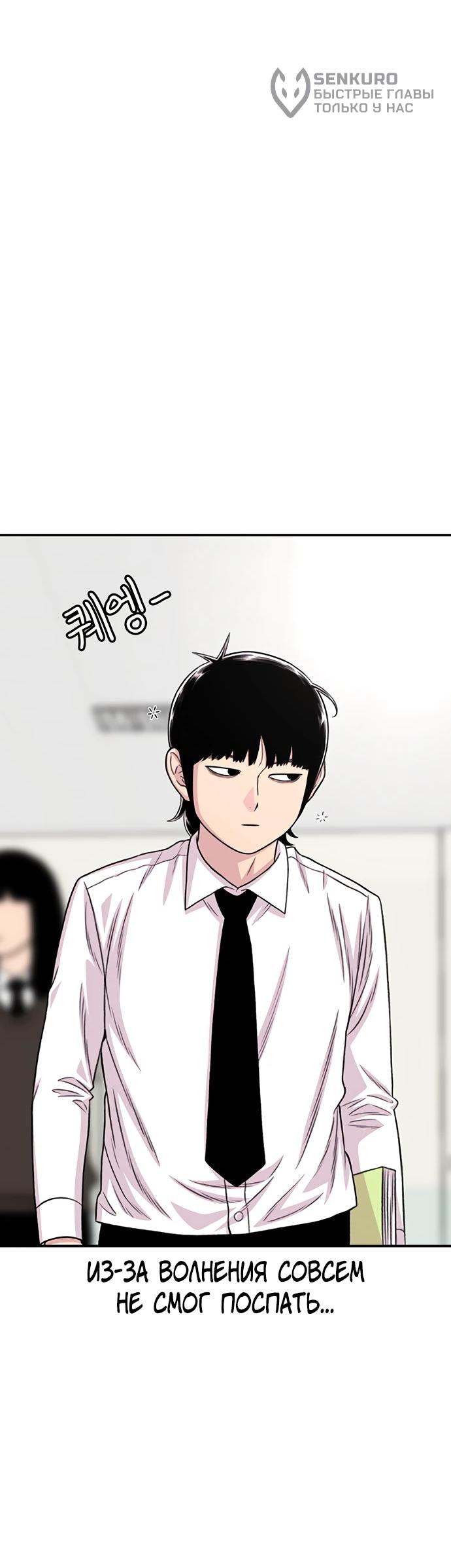 Манга *23# - Глава 194 Страница 16