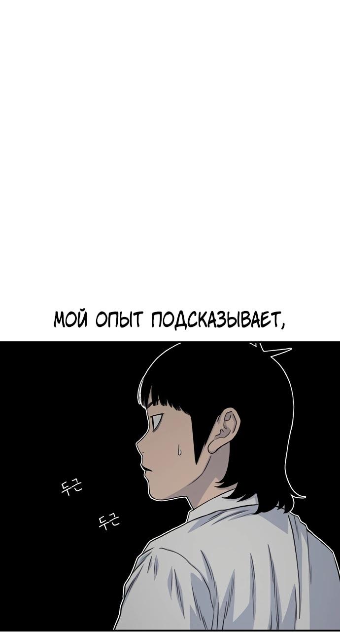 Манга *23# - Глава 194 Страница 62