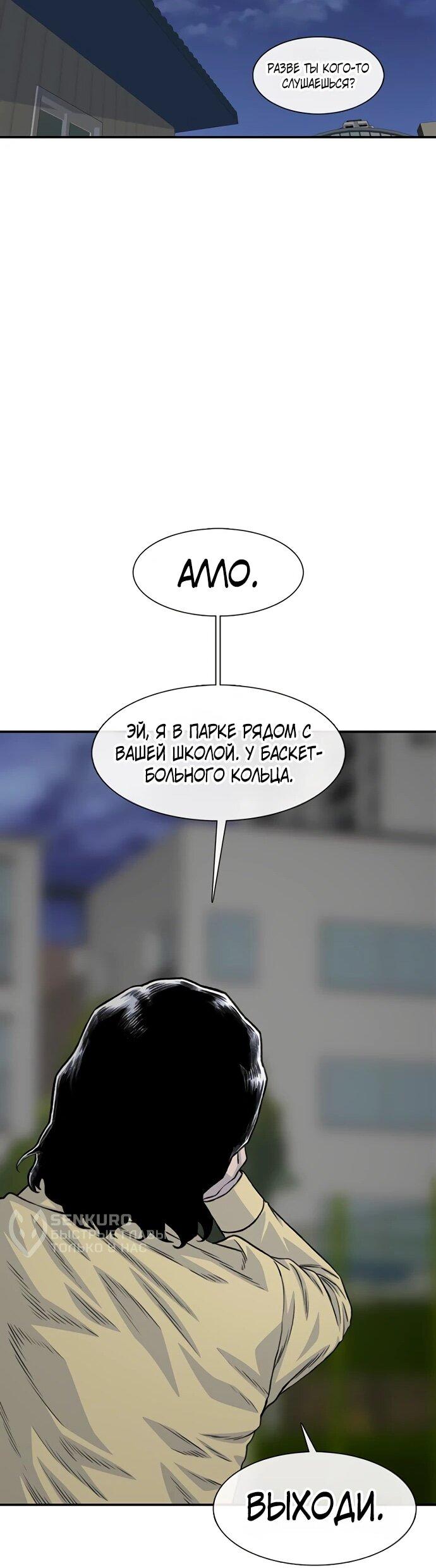 Манга *23# - Глава 194 Страница 45