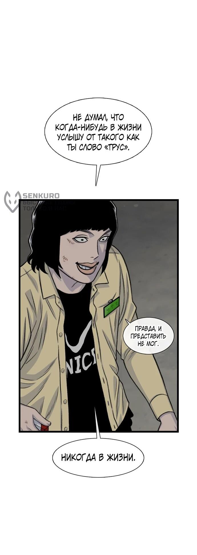 Манга *23# - Глава 194 Страница 59