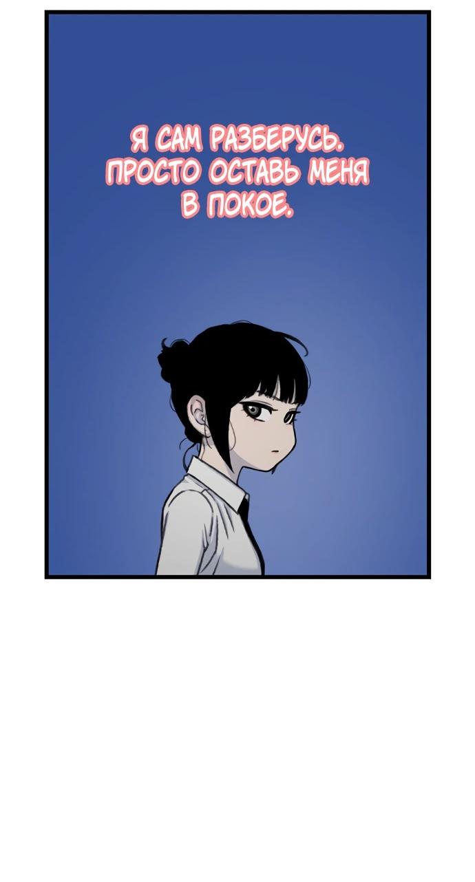 Манга *23# - Глава 194 Страница 51