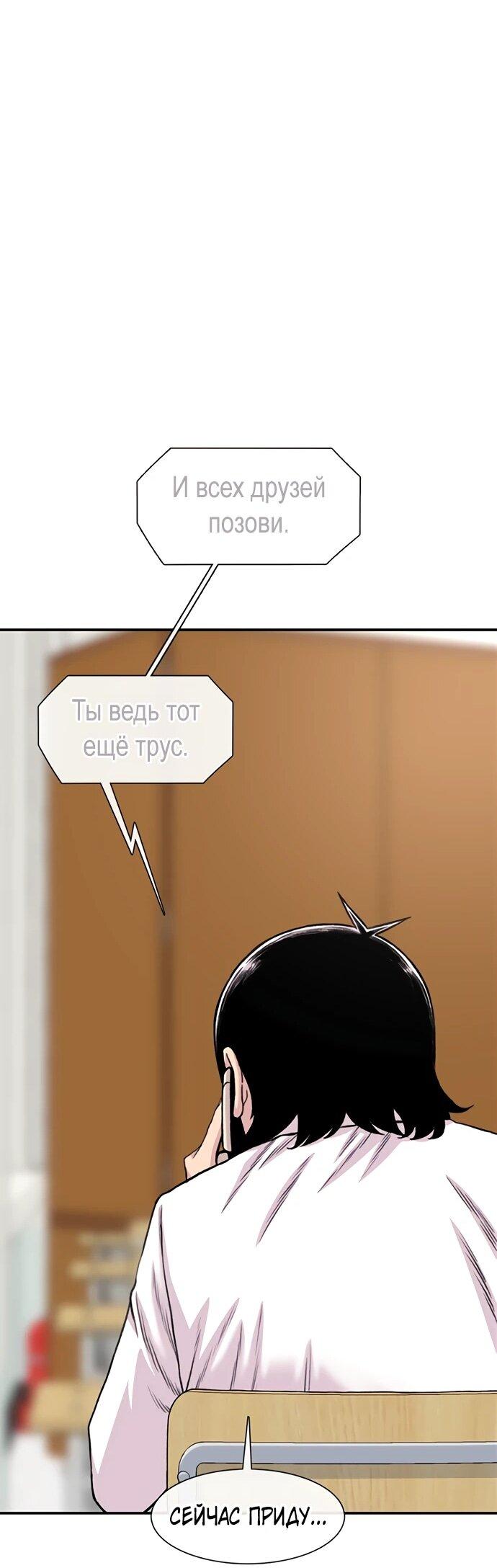 Манга *23# - Глава 194 Страница 46