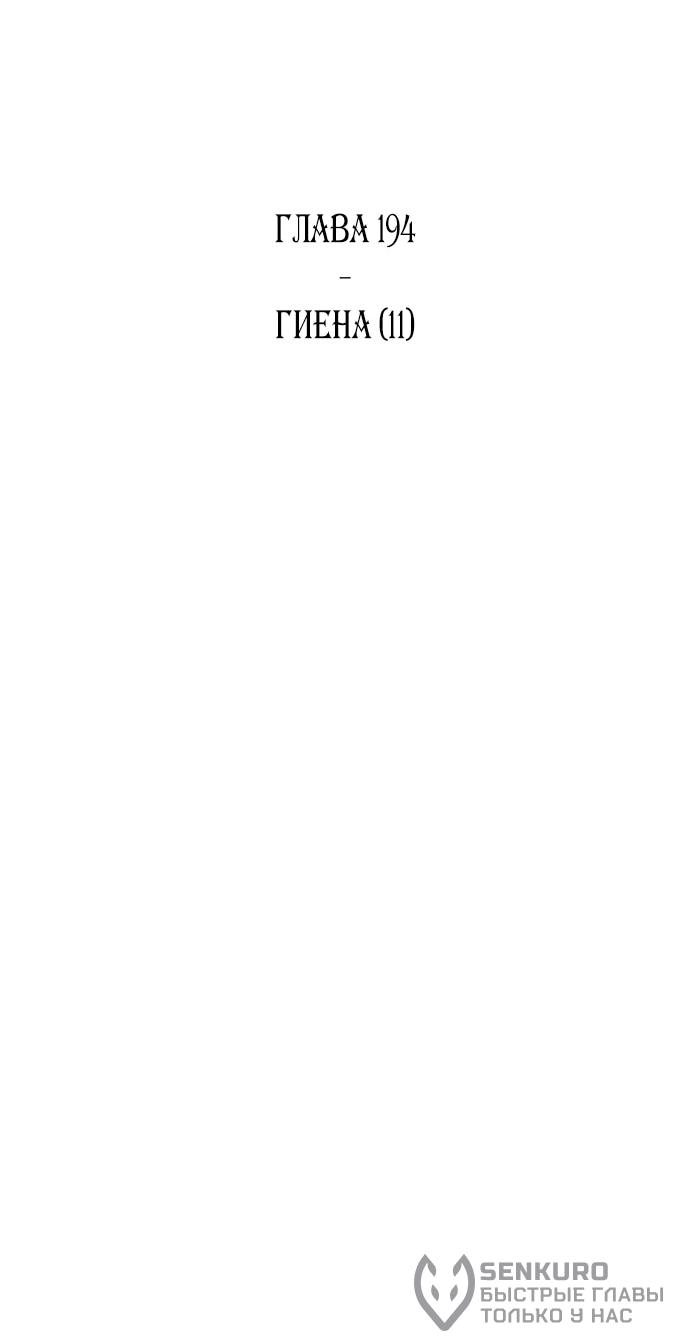 Манга *23# - Глава 194 Страница 25