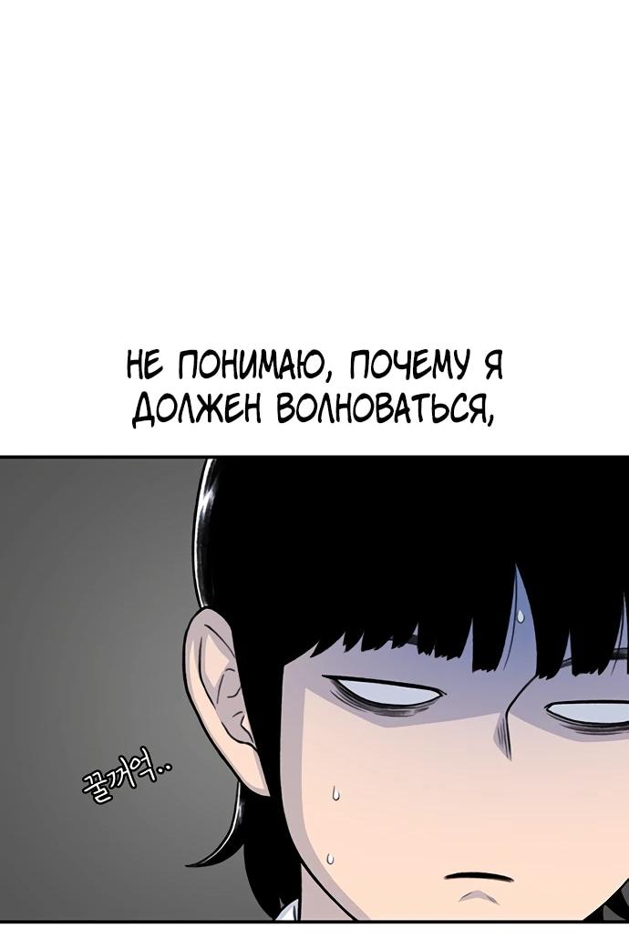 Манга *23# - Глава 194 Страница 17