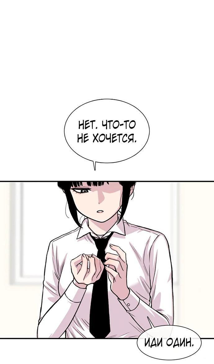 Манга *23# - Глава 194 Страница 21