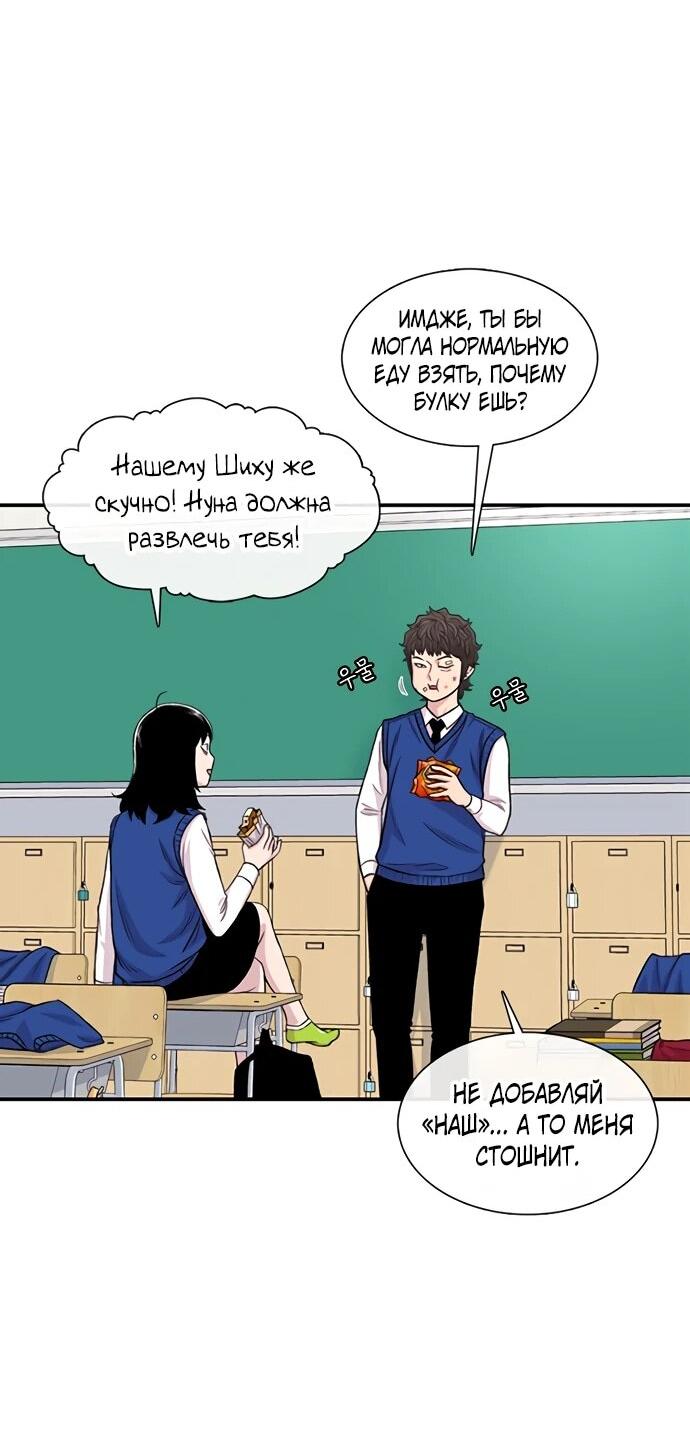 Манга *23# - Глава 194 Страница 34