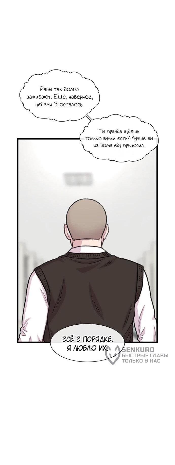 Манга *23# - Глава 194 Страница 36