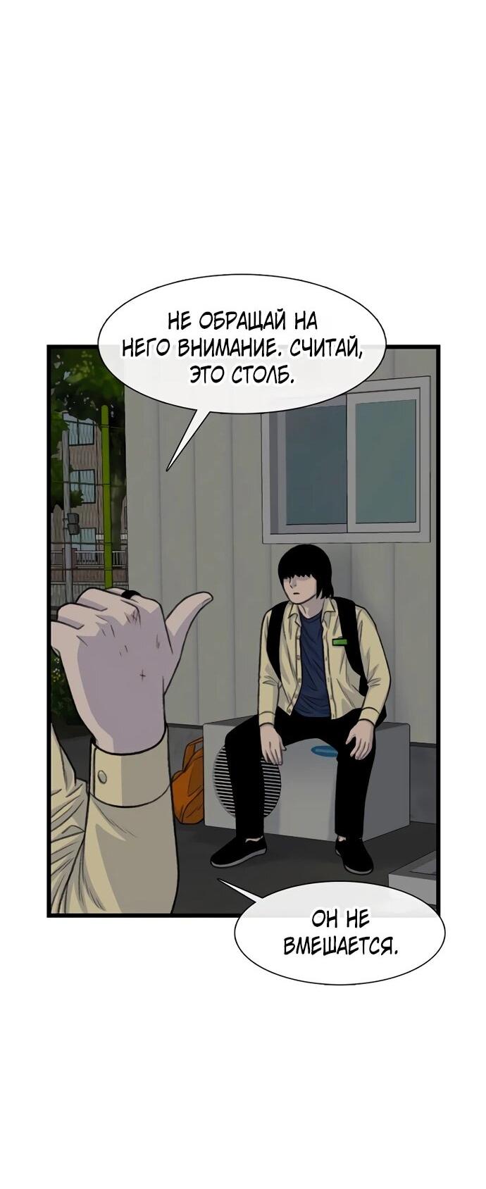 Манга *23# - Глава 194 Страница 57