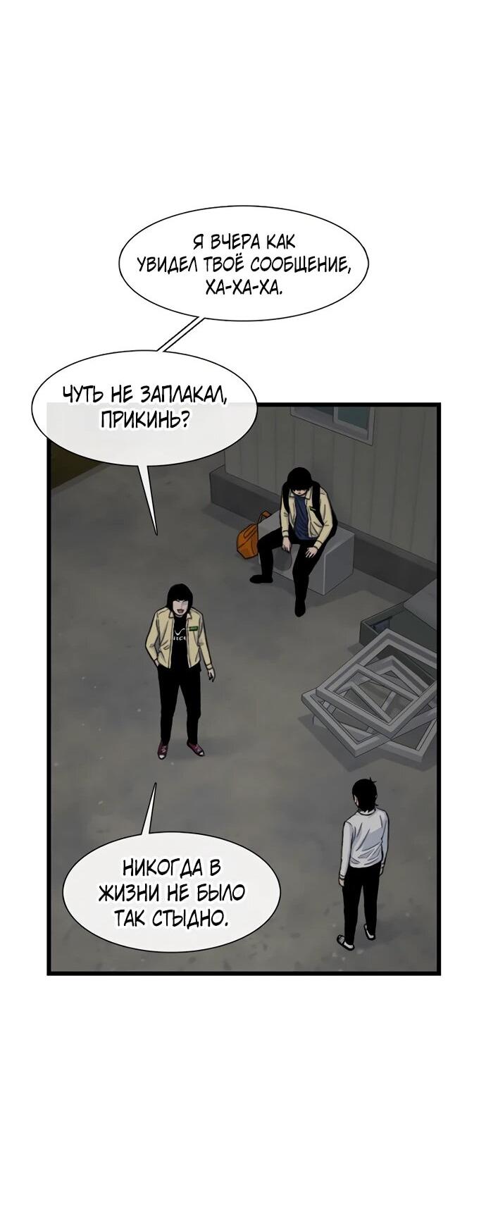 Манга *23# - Глава 194 Страница 58