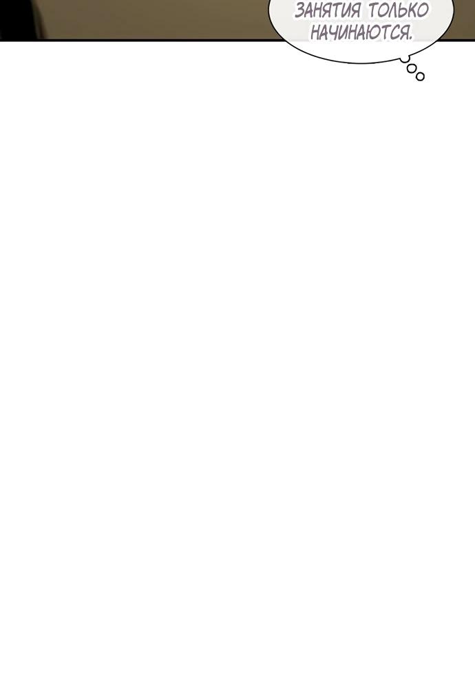 Манга *23# - Глава 194 Страница 50