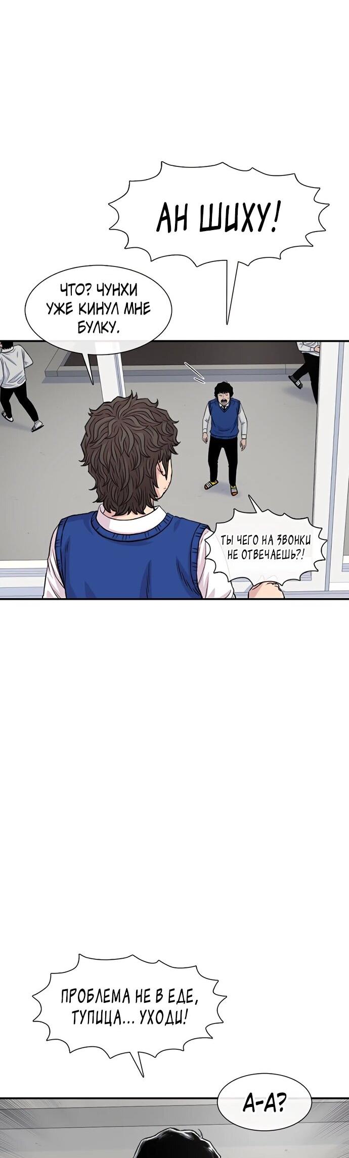 Манга *23# - Глава 194 Страница 38