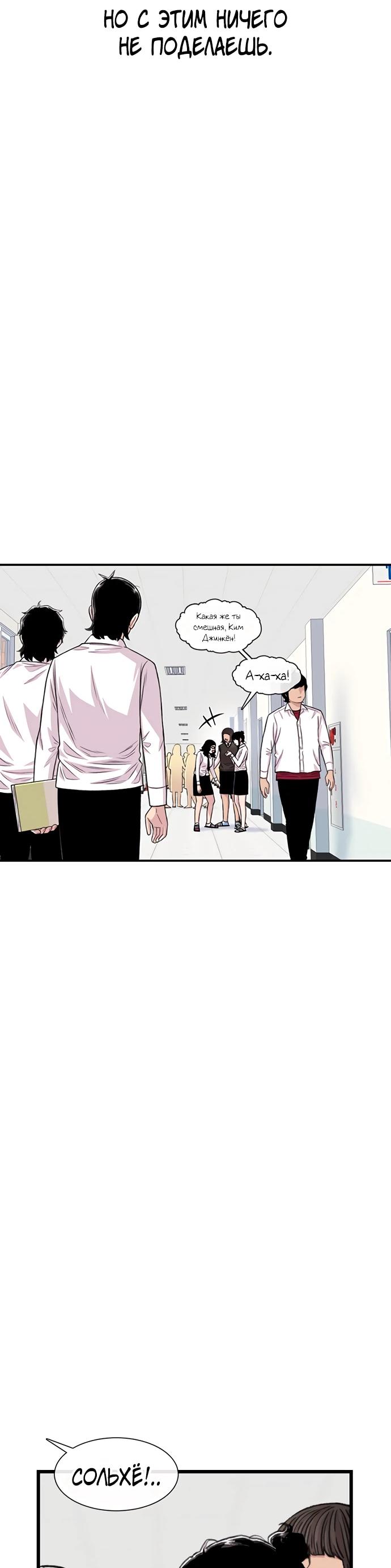 Манга *23# - Глава 194 Страница 18