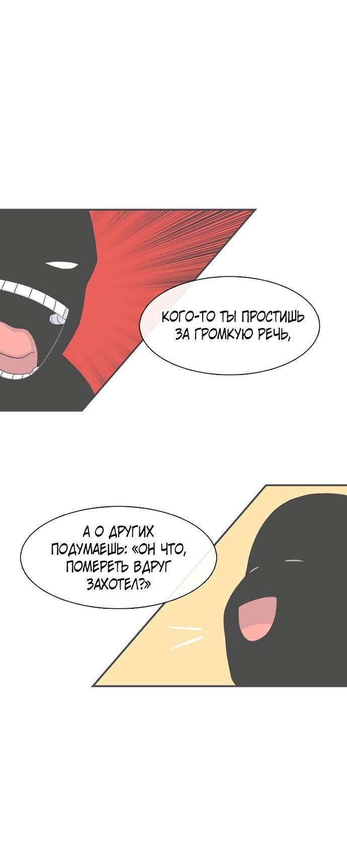 Манга *23# - Глава 194 Страница 71