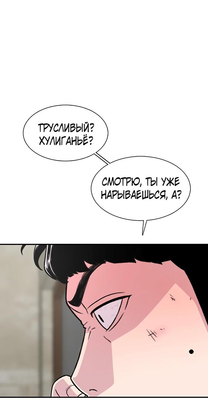 Манга *23# - Глава 194 Страница 4