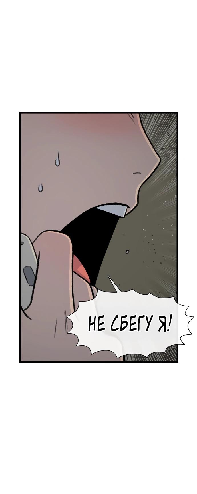 Манга *23# - Глава 194 Страница 9