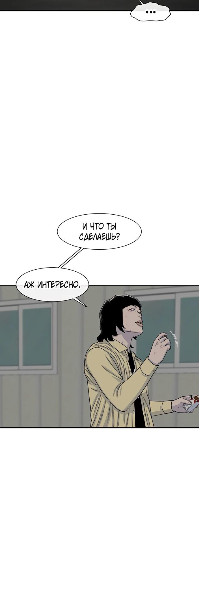 Манга *23# - Глава 194 Страница 61