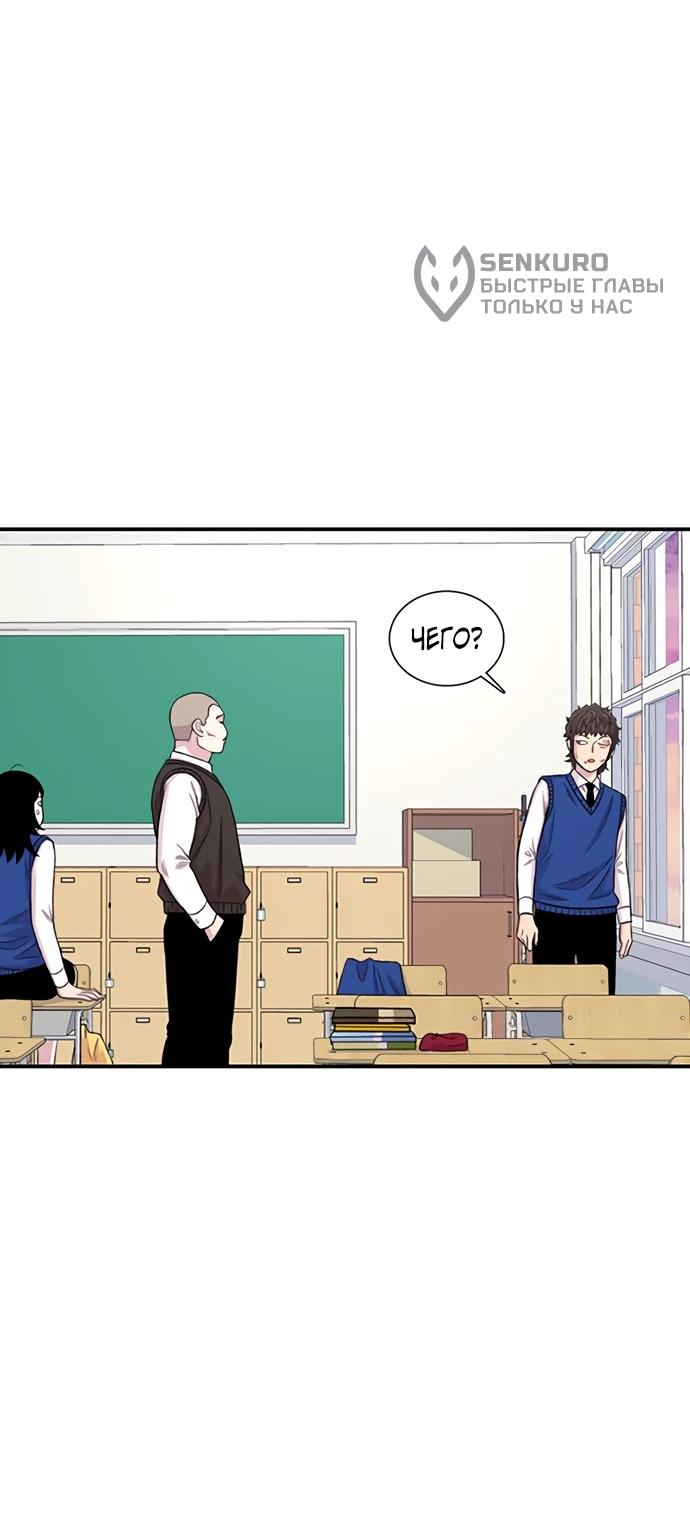 Манга *23# - Глава 194 Страница 42