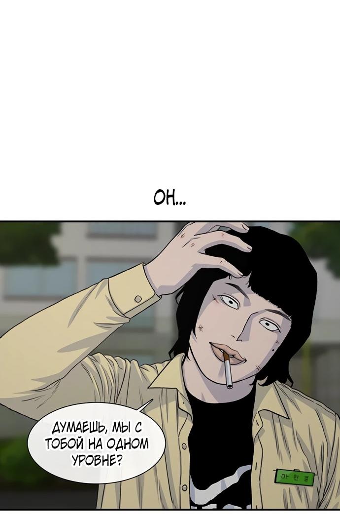 Манга *23# - Глава 194 Страница 74