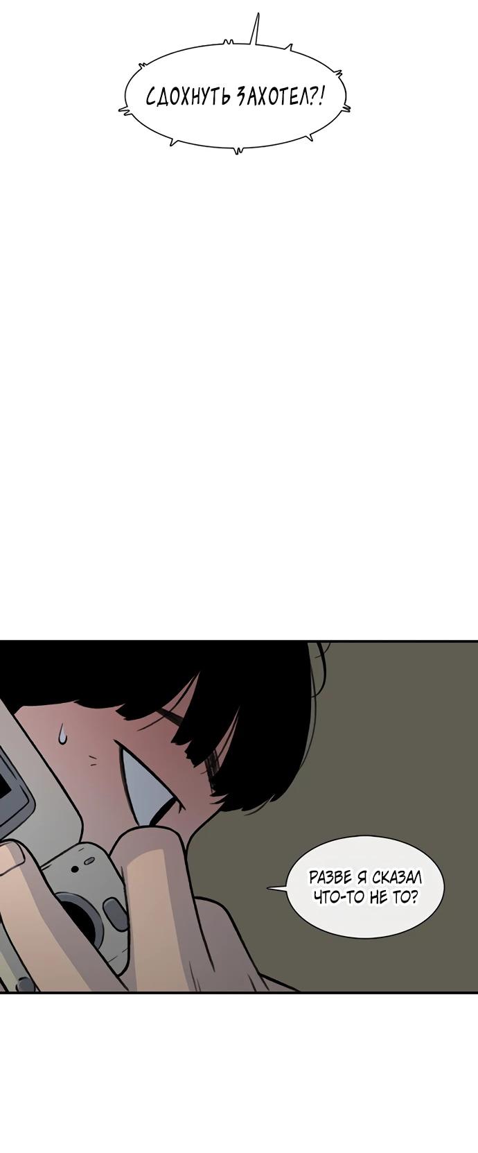 Манга *23# - Глава 194 Страница 5