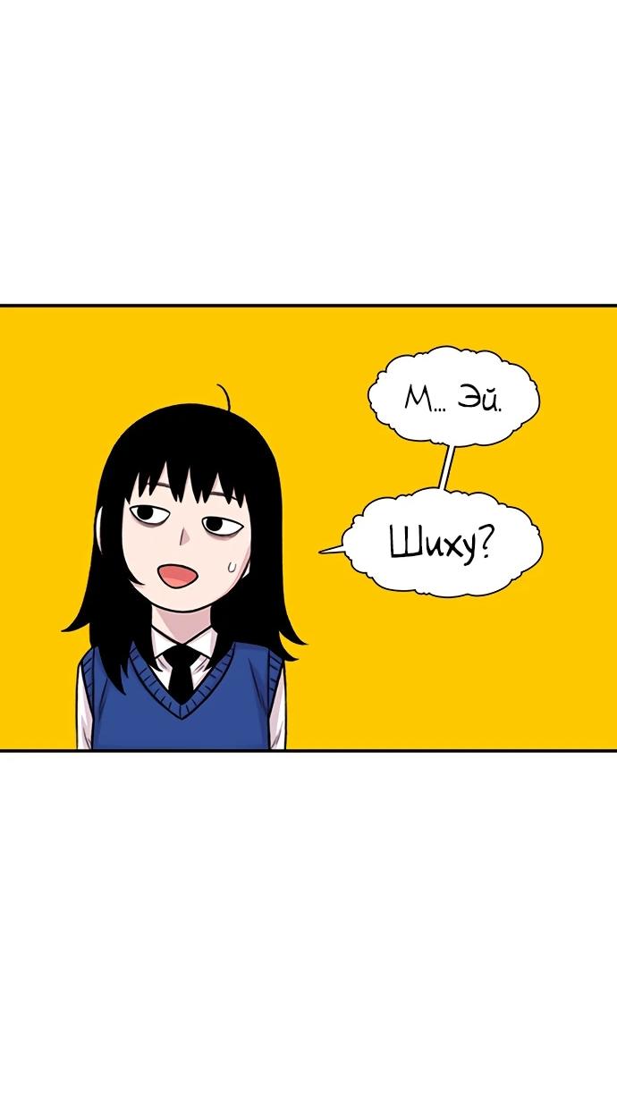 Манга *23# - Глава 194 Страница 41