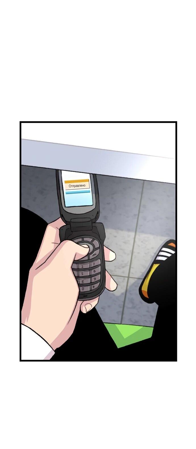 Манга *23# - Глава 194 Страница 29