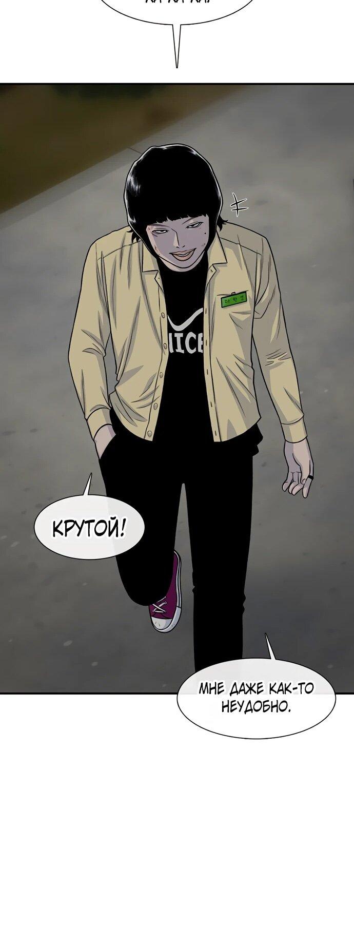 Манга *23# - Глава 194 Страница 56