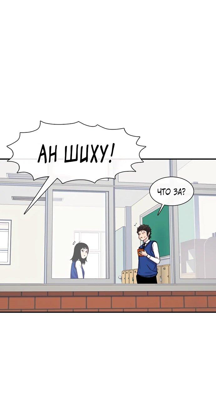 Манга *23# - Глава 194 Страница 37