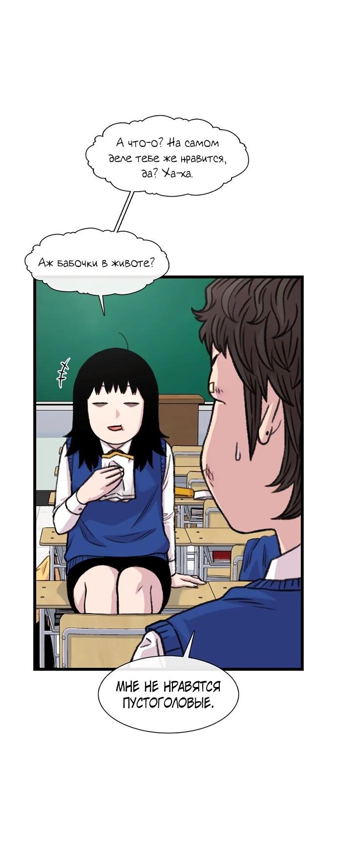 Манга *23# - Глава 194 Страница 35