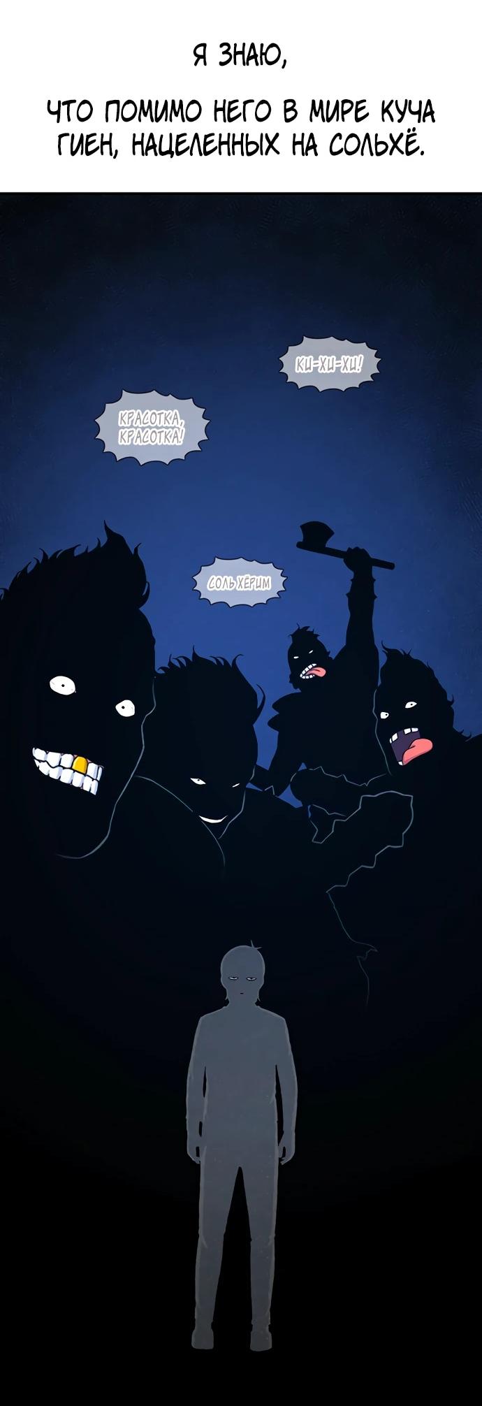 Манга *23# - Глава 194 Страница 76