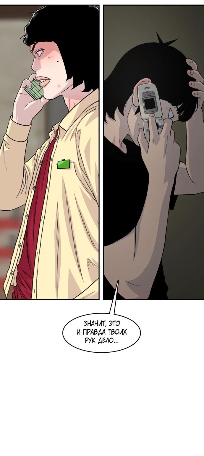 Манга *23# - Глава 194 Страница 3