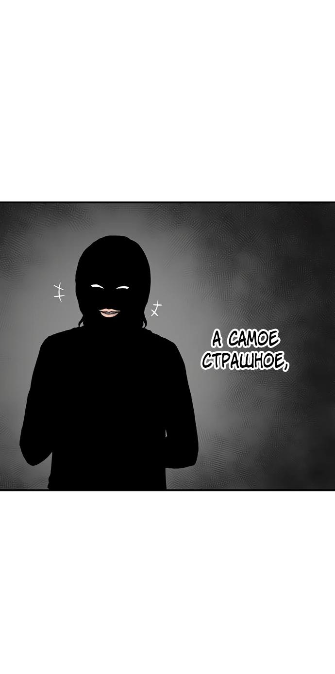 Манга *23# - Глава 194 Страница 64