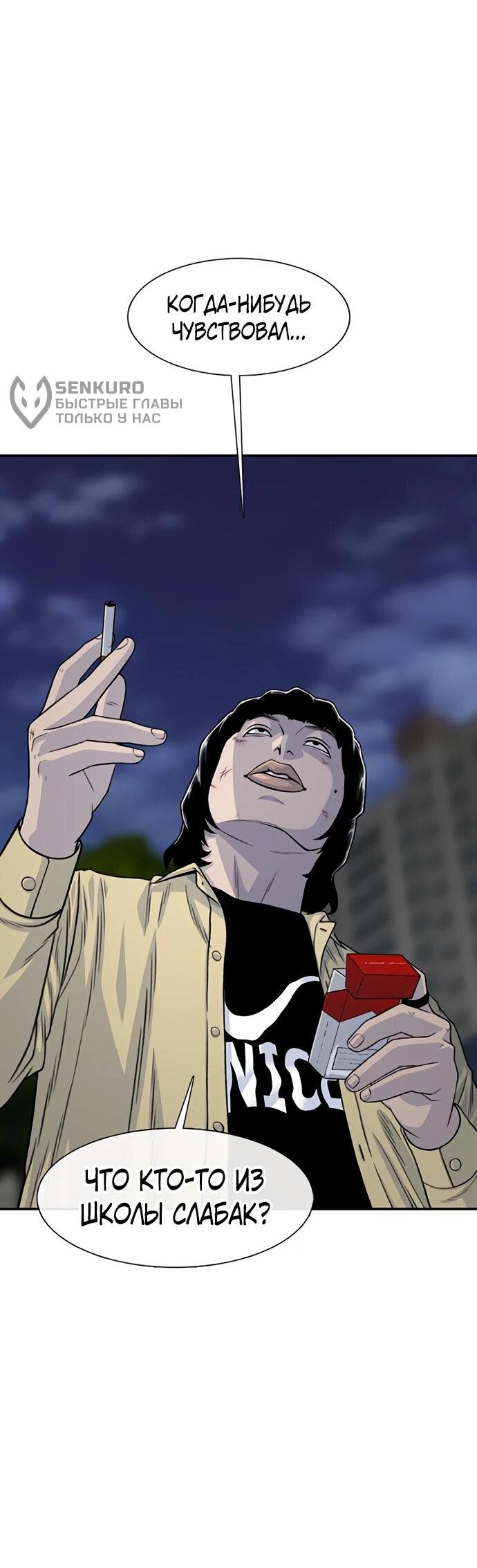 Манга *23# - Глава 194 Страница 68