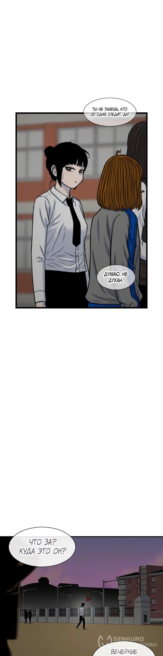 Манга *23# - Глава 194 Страница 49