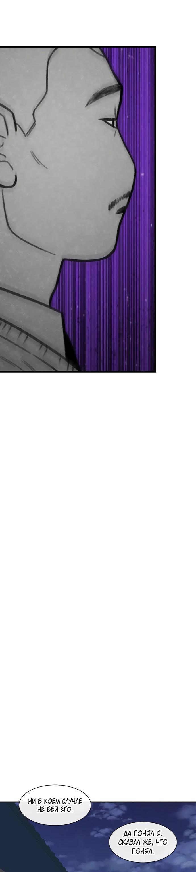 Манга *23# - Глава 194 Страница 44