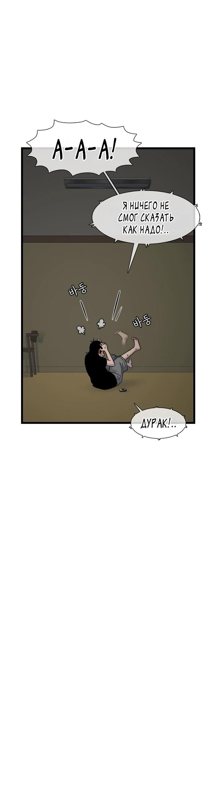 Манга *23# - Глава 194 Страница 12