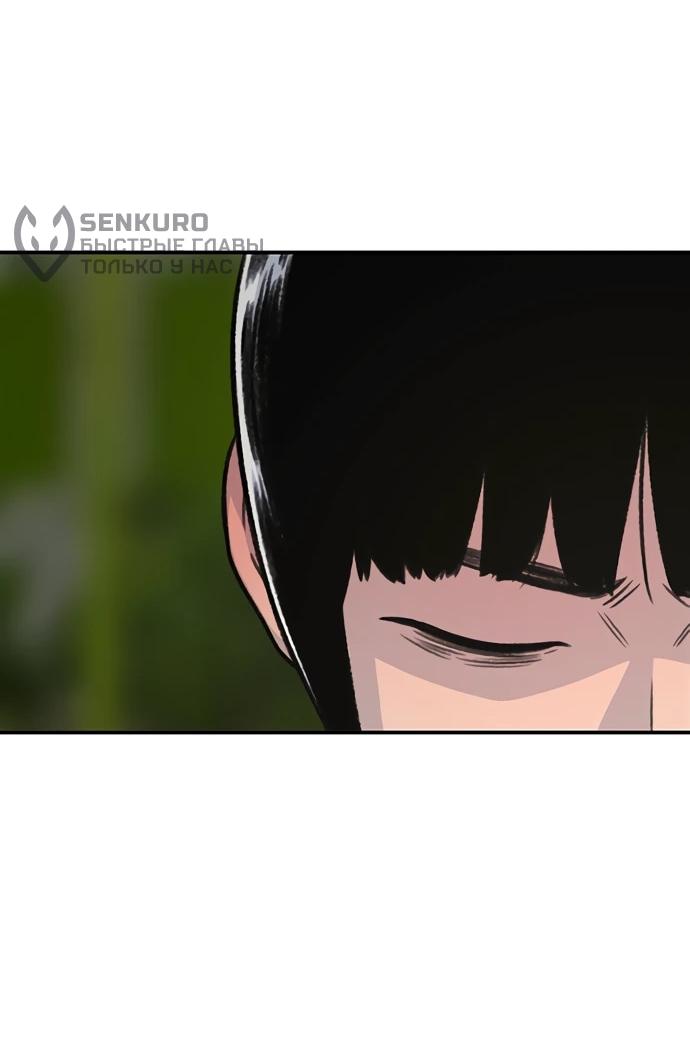 Манга *23# - Глава 194 Страница 78