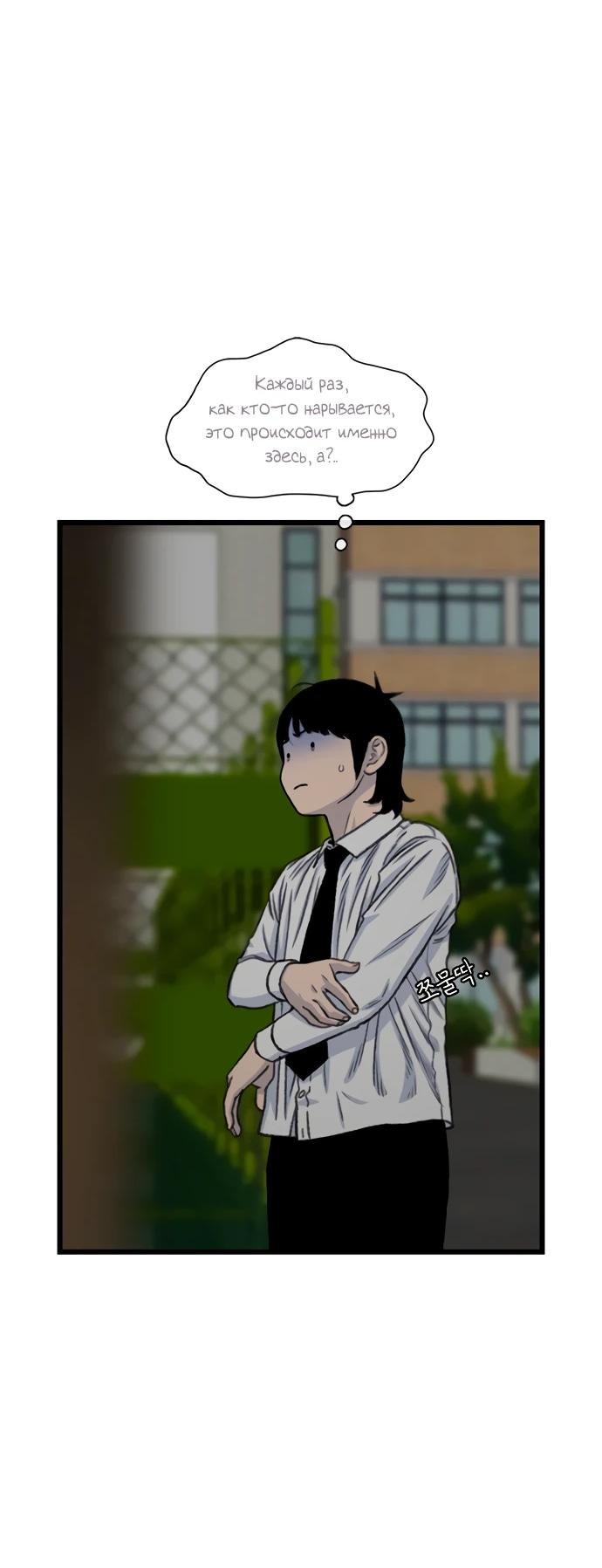 Манга *23# - Глава 194 Страница 54