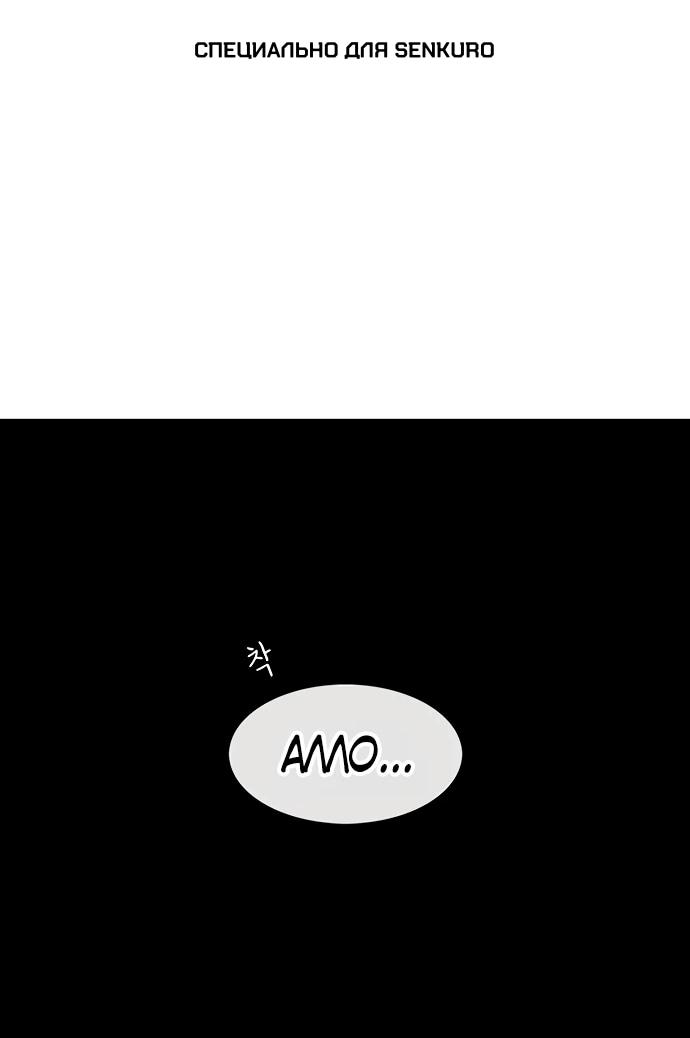 Манга *23# - Глава 194 Страница 1